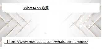 WhatsApp 数据